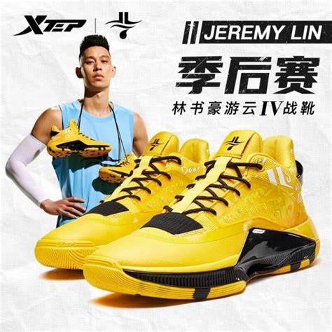 jeremy lin basketball shoes.